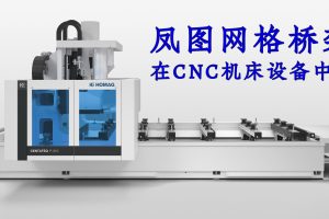 网格桥架在机械设备配套企业中的应用