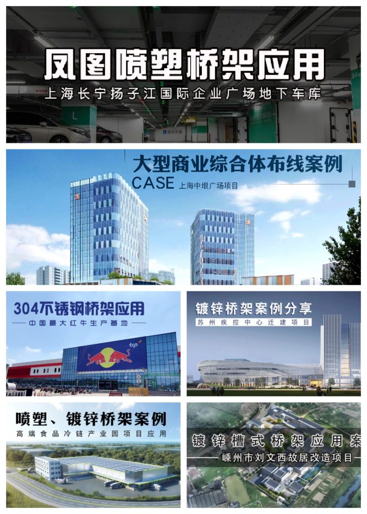 防火喷塑桥架应用分享-杭州开物创新大厦地下车库