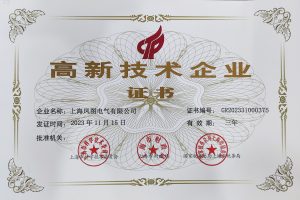 热烈祝贺凤图布线获得“高新技术企业”认定